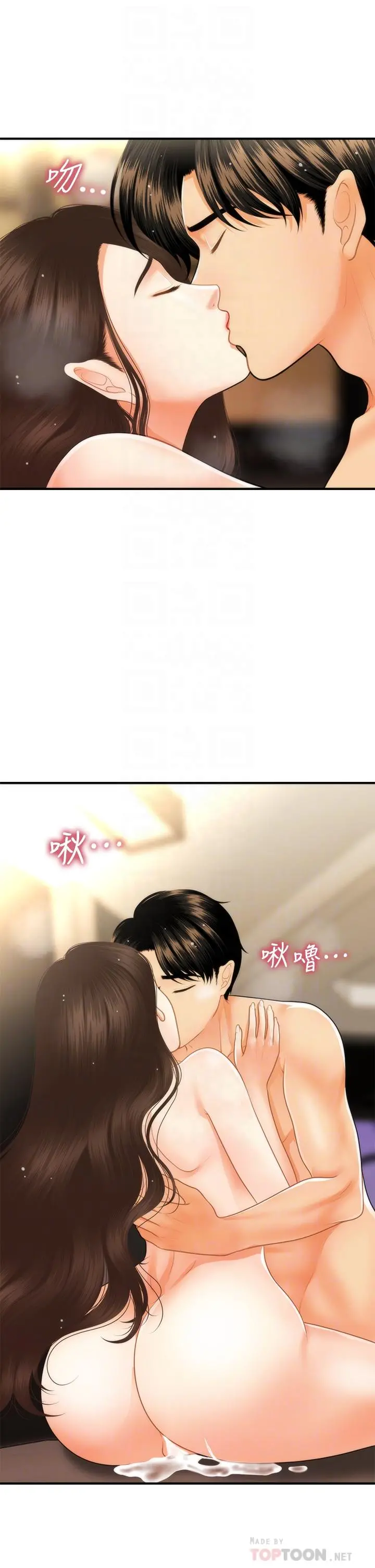 医美奇鸡 第59话-这次换我来服务你 第10页