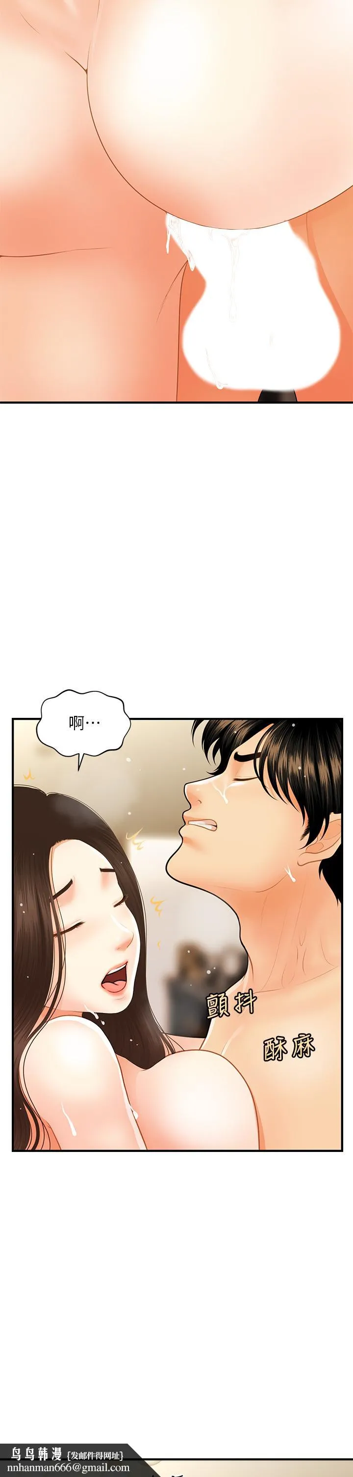医美奇鸡 第59话-这次换我来服务你 第25页