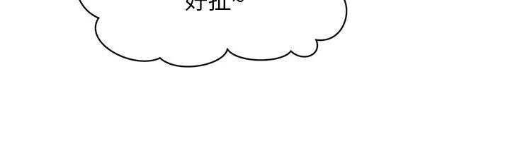 医美奇鸡 第78话-我们不能再这样下去 第26页