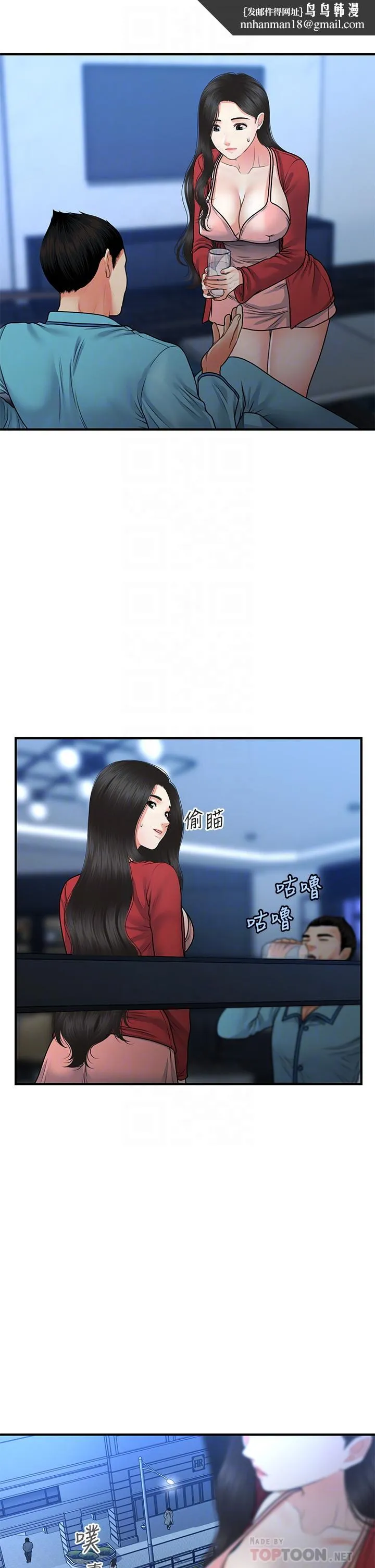医美奇鸡 第78话-我们不能再这样下去 第18页