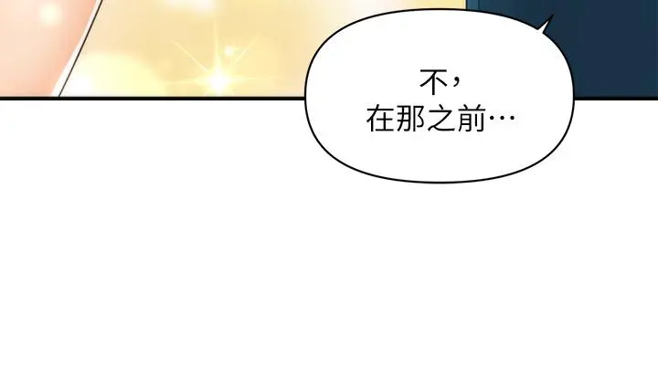 医美奇鸡 第84话-我很爱...永俊哥... 第40页
