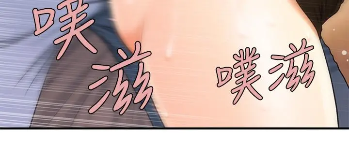医美奇鸡 第2话-你会替我保密吧？ 第17页