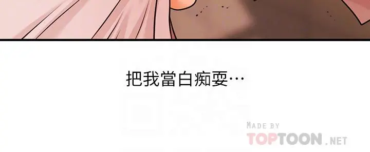 医美奇鸡 第2话-你会替我保密吧？ 第10页