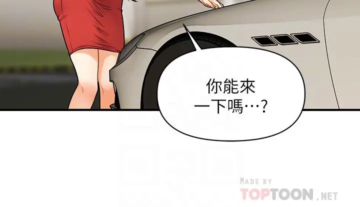 医美奇鸡 第74话-暧昧氛围下的交缠 第16页
