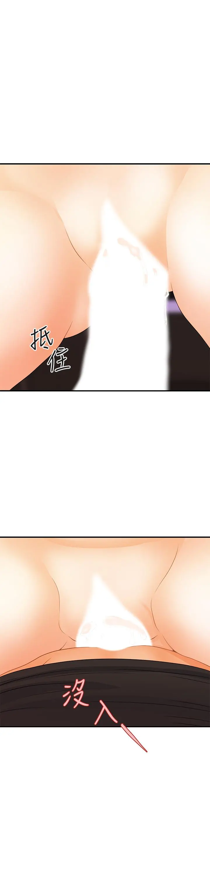 医美奇鸡 第74话-暧昧氛围下的交缠 第32页