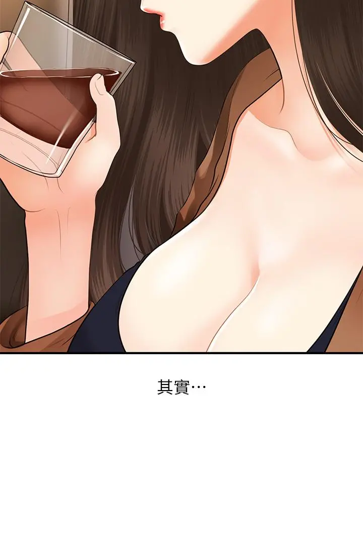 医美奇鸡 第47话-感受到彼此心意的两人 第9页