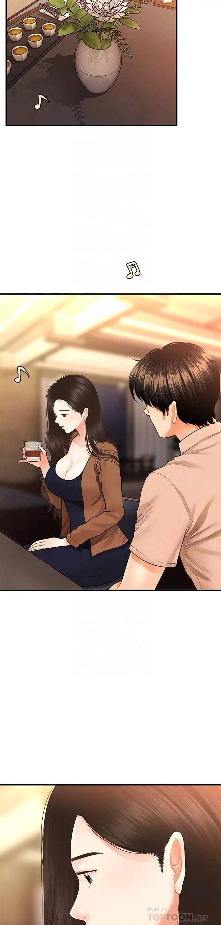 医美奇鸡 第47话-感受到彼此心意的两人 第8页