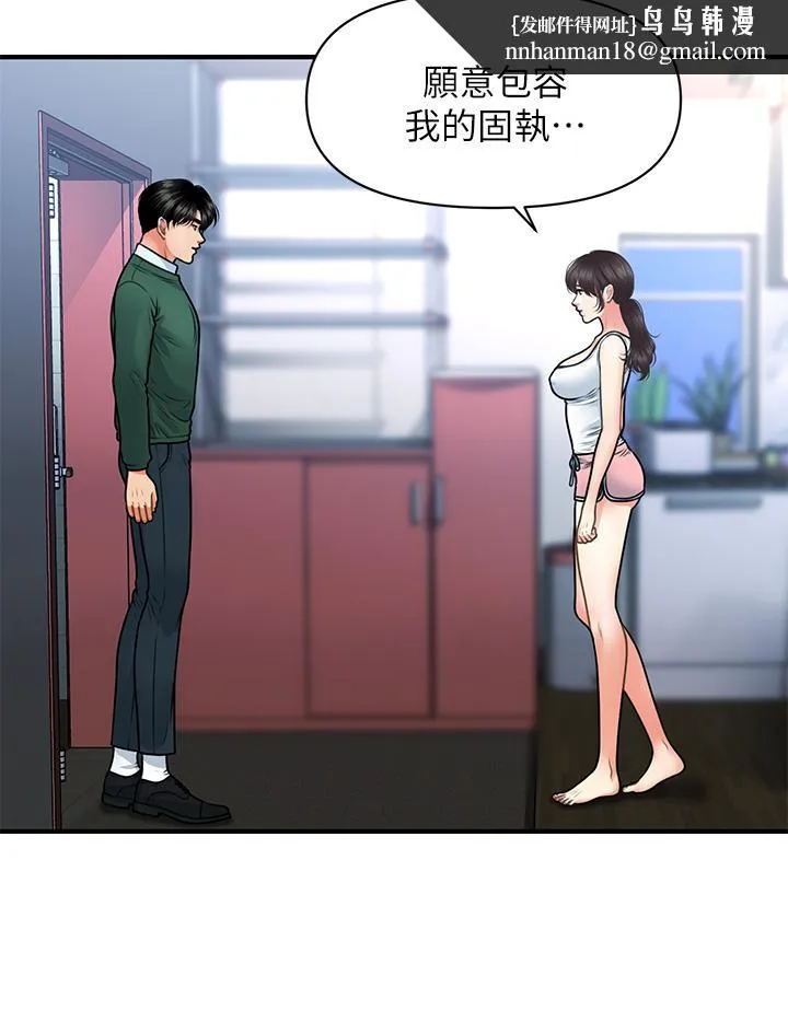 医美奇鸡 第81话-全部射给我吧 第21页