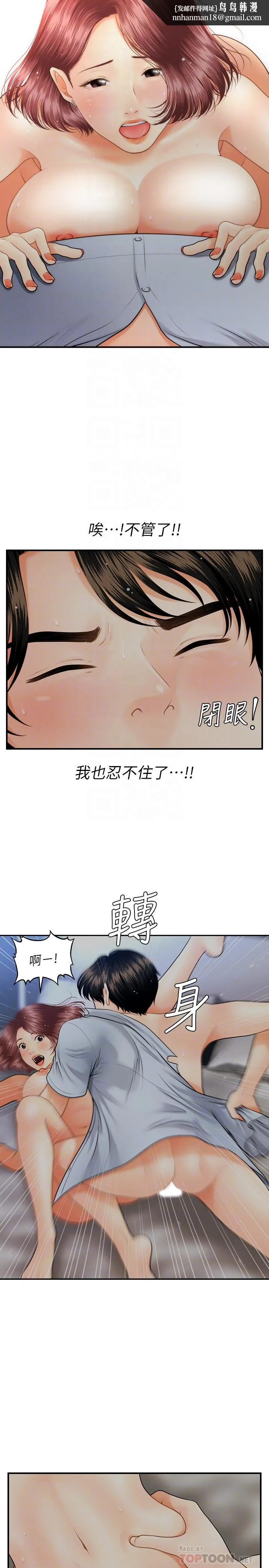 医美奇鸡 第8话-竟然现在才知道做爱的美好 第16页