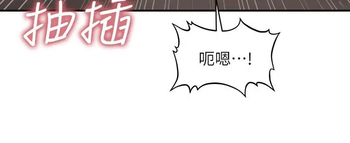 医美奇鸡 第8话-竟然现在才知道做爱的美好 第26页
