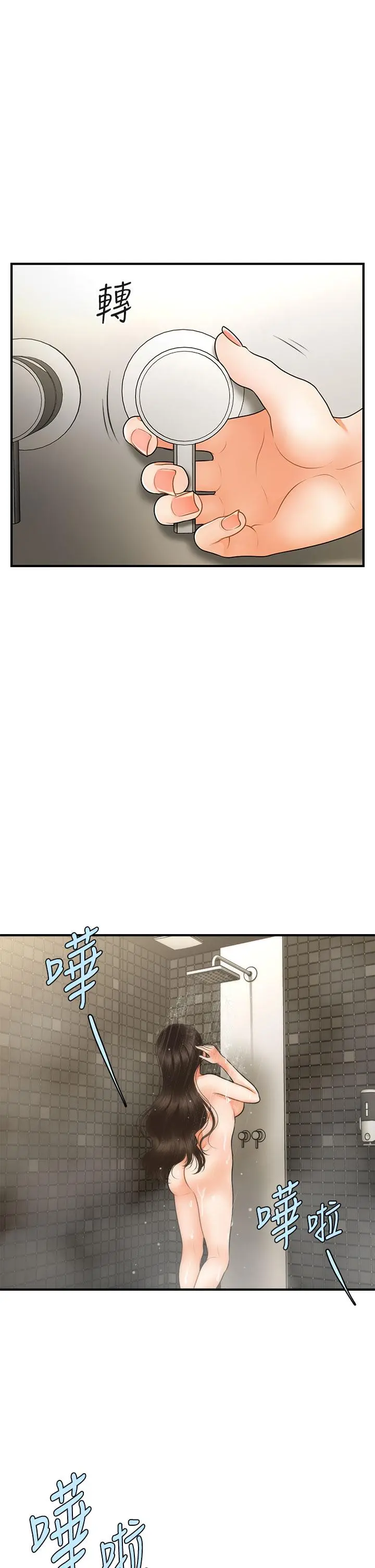 医美奇鸡 第66话-早知道就跟你结婚 第41页