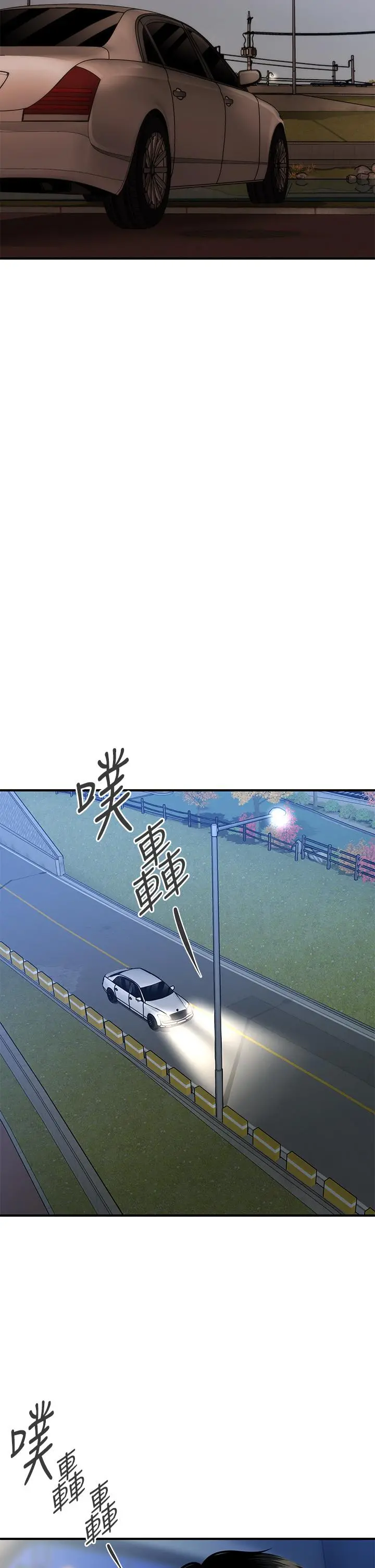 医美奇鸡 第66话-早知道就跟你结婚 第33页
