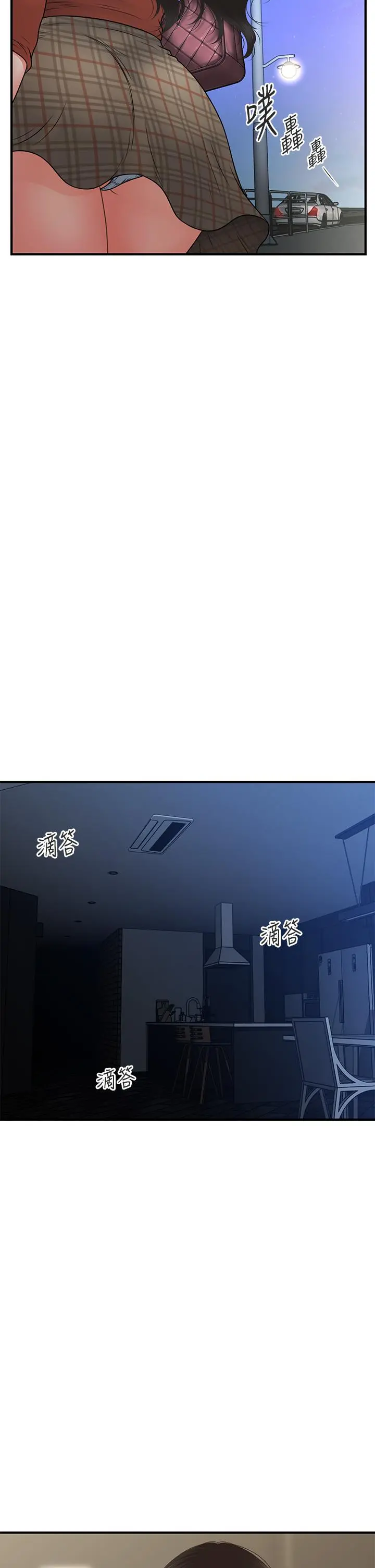 医美奇鸡 第66话-早知道就跟你结婚 第38页