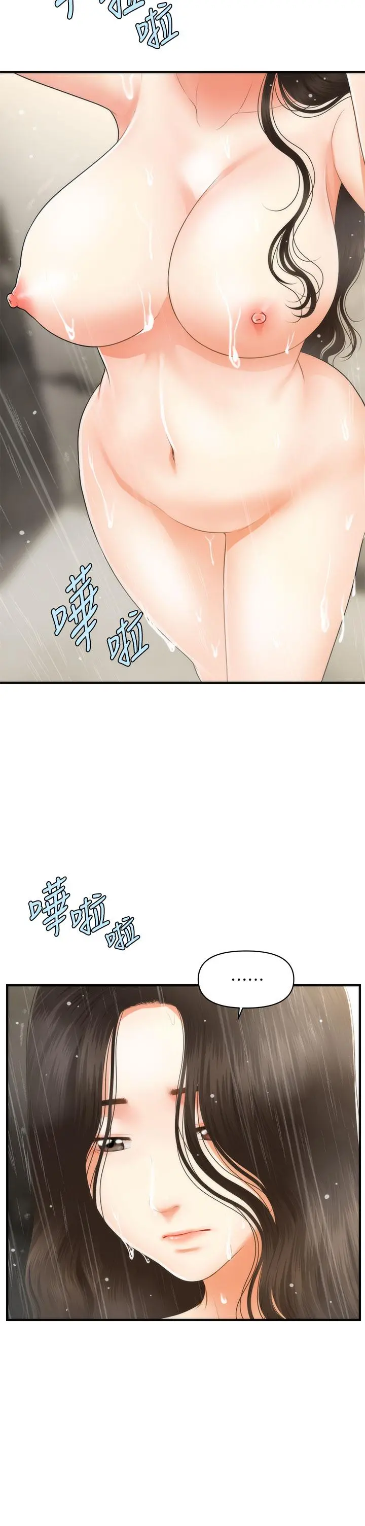 医美奇鸡 第66话-早知道就跟你结婚 第42页