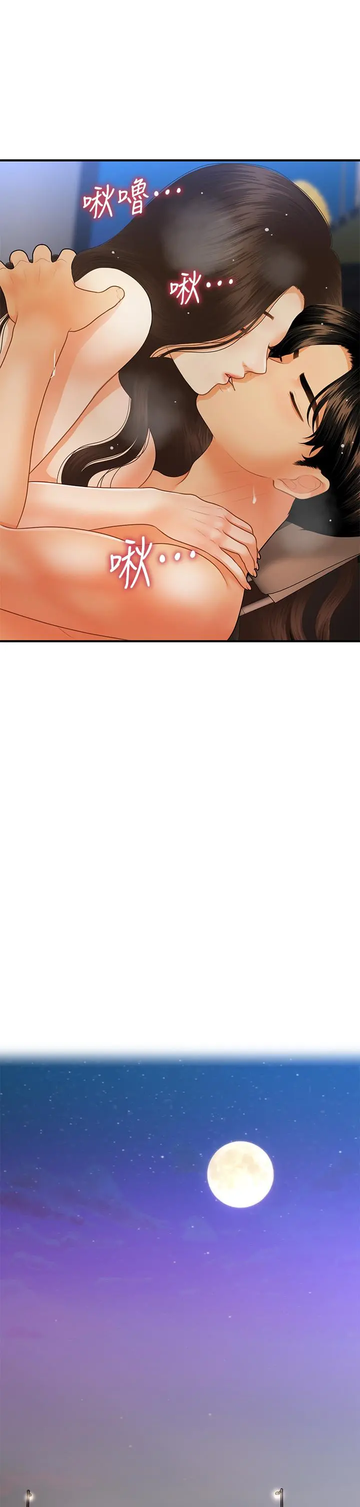 医美奇鸡 第66话-早知道就跟你结婚 第32页