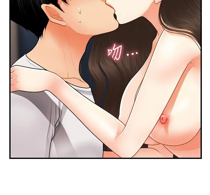 医美奇鸡 第51话-献出第一次的莉雅 第26页