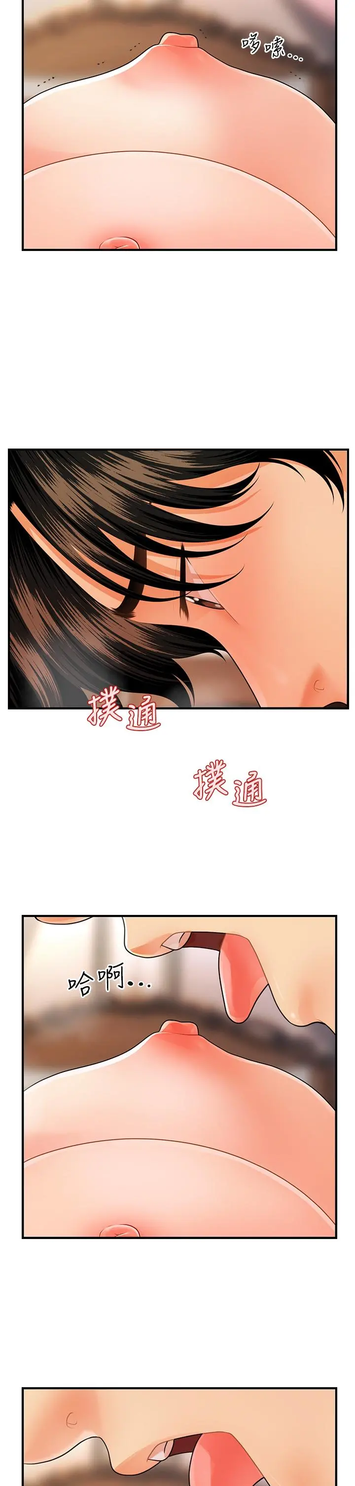 医美奇鸡 第51话-献出第一次的莉雅 第33页
