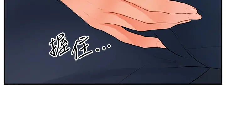 医美奇鸡 第51话-献出第一次的莉雅 第37页