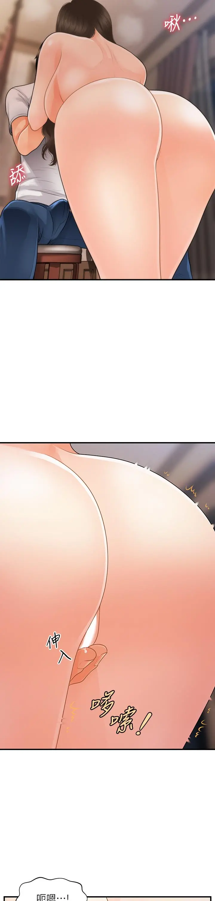 医美奇鸡 第51话-献出第一次的莉雅 第28页