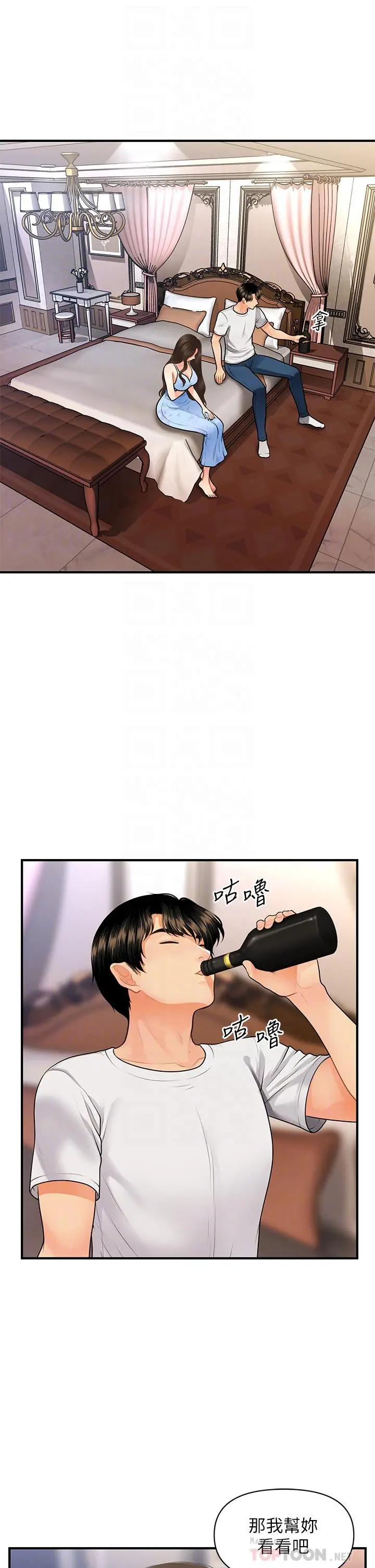 医美奇鸡 第51话-献出第一次的莉雅 第4页