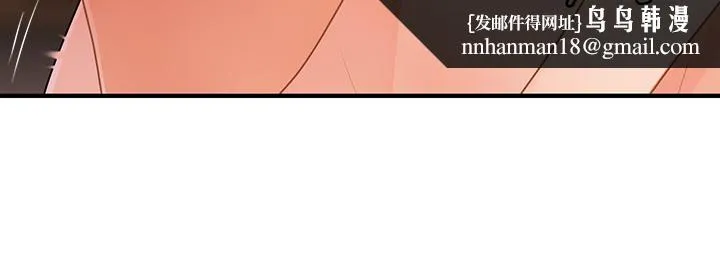 医美奇鸡 第51话-献出第一次的莉雅 第20页