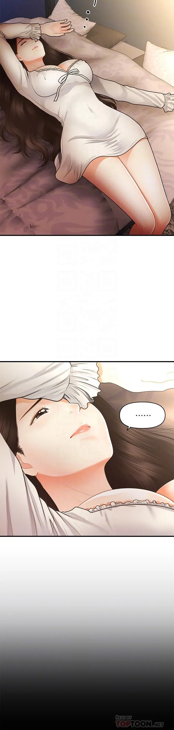 医美奇鸡 第54话-我再也受不了了 第16页