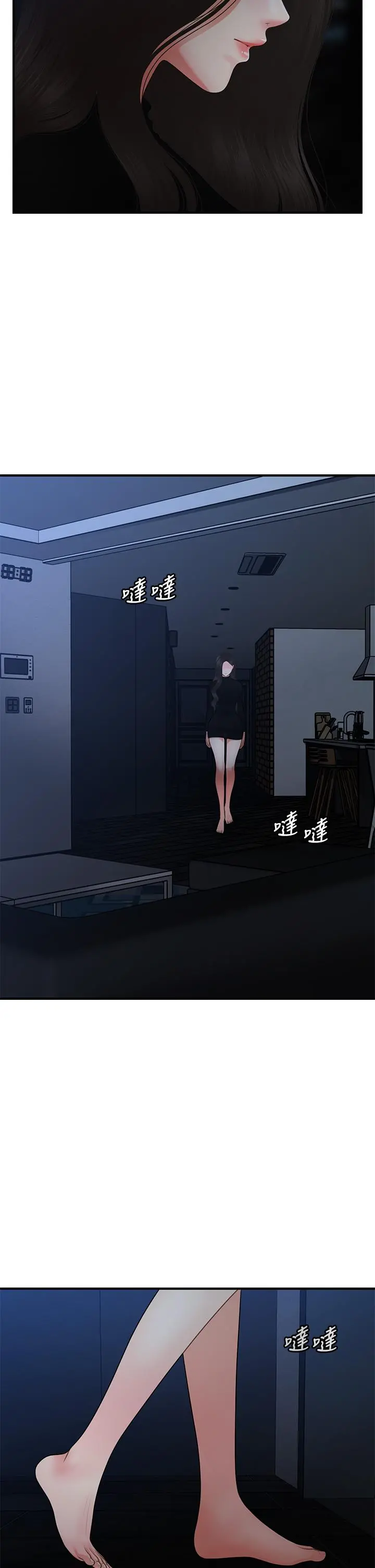 医美奇鸡 第54话-我再也受不了了 第13页