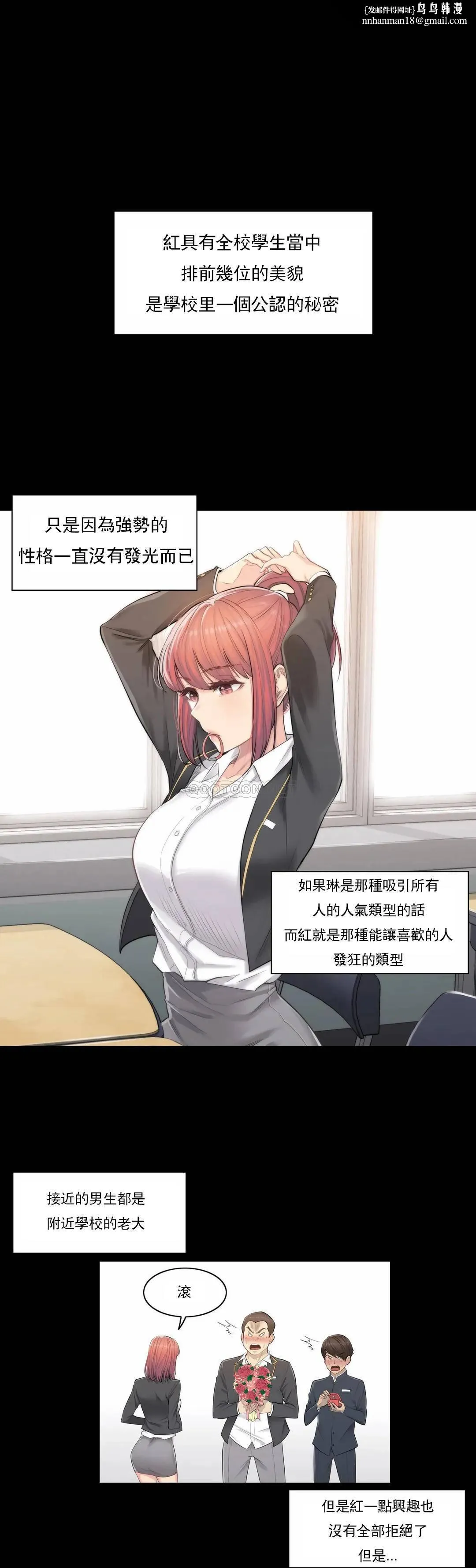 触摸解封 第3话 第1页