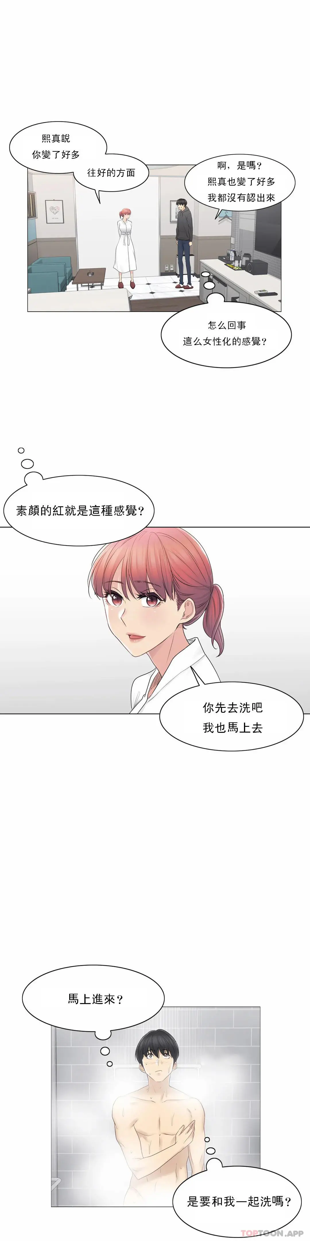 触摸解封 第49话 第21页