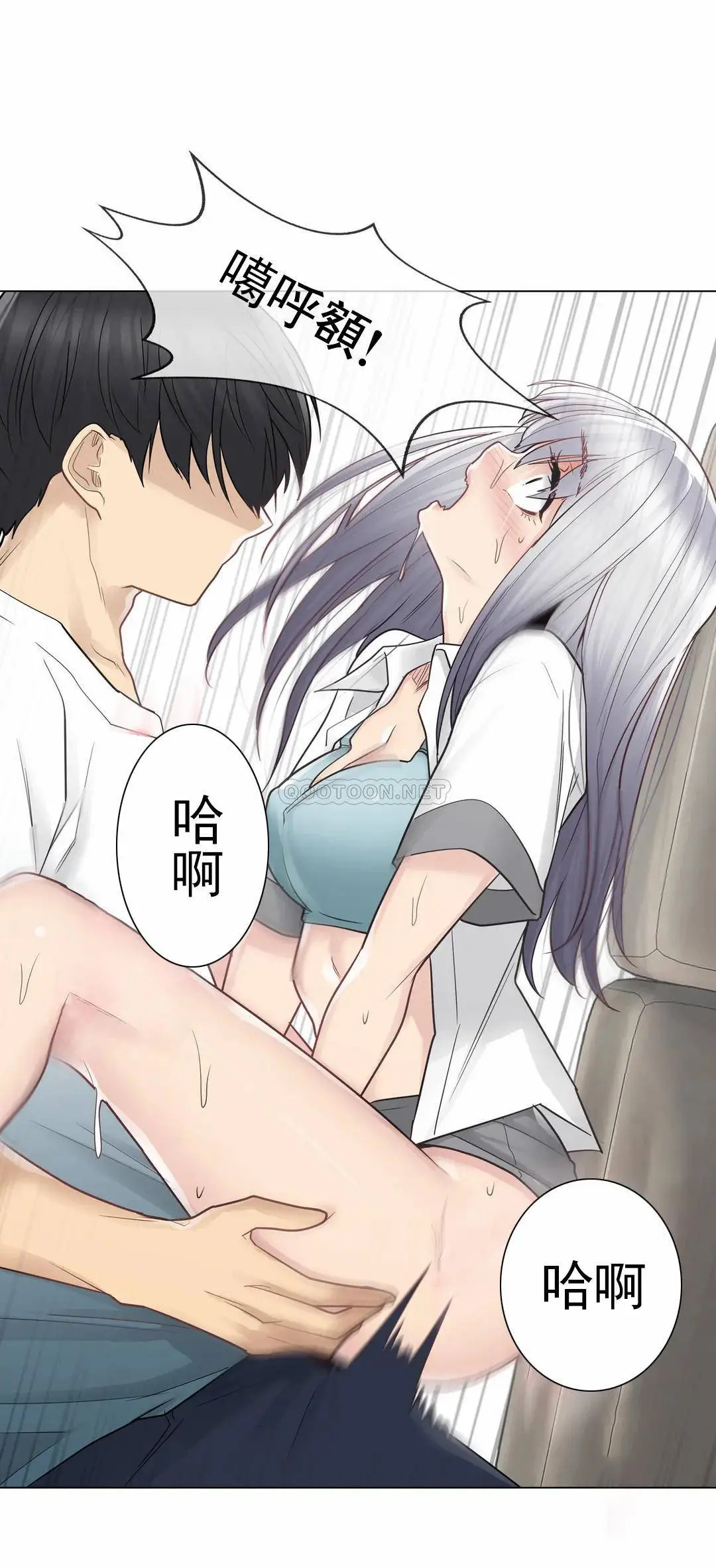 触摸解封 第23话 第21页