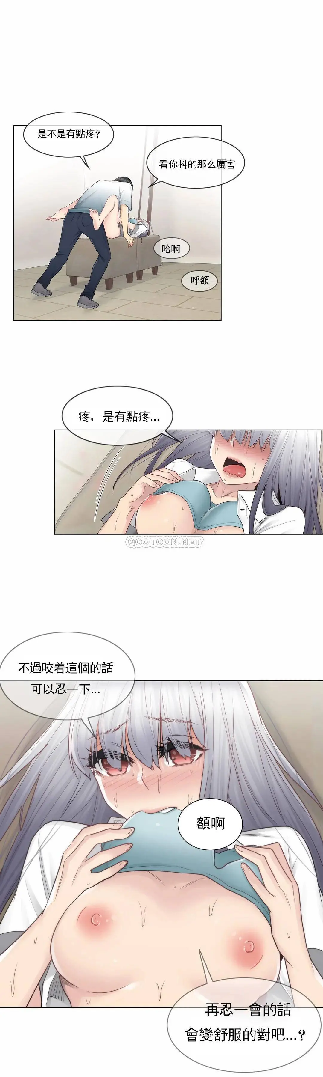 触摸解封 第23话 第23页