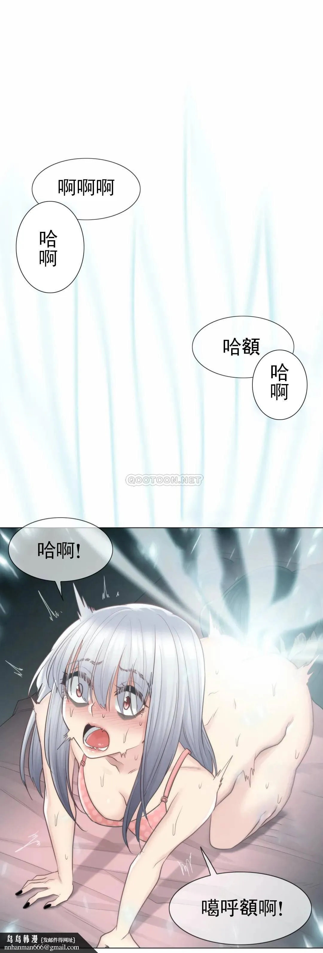 触摸解封 第17话 第22页
