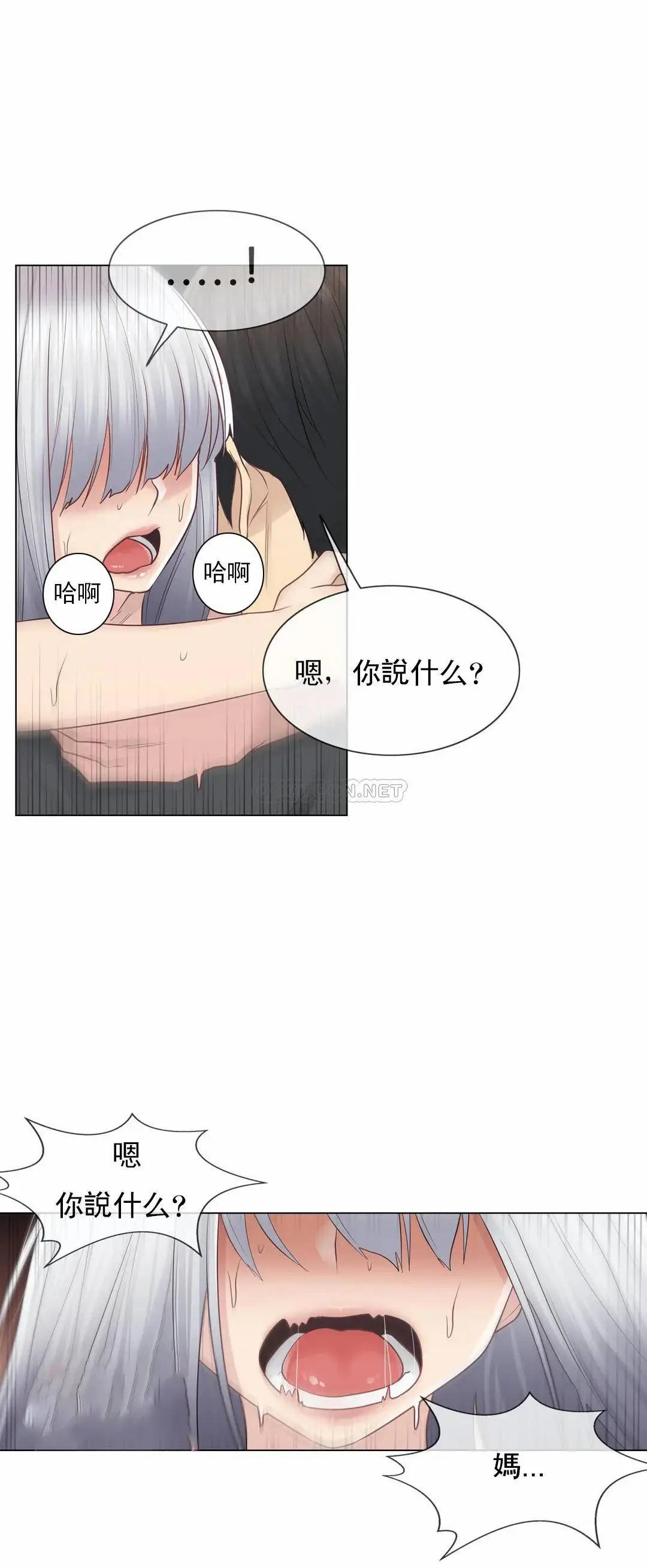 触摸解封 第17话 第35页