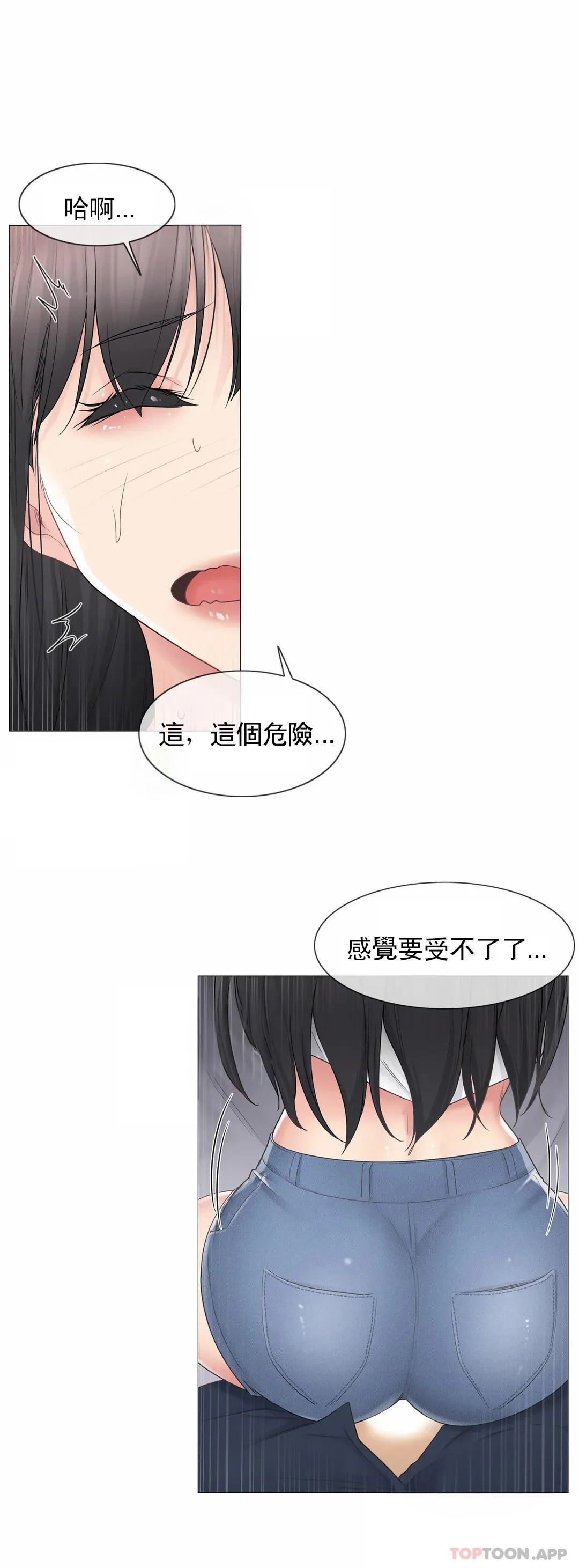 触摸解封 第65话 第26页