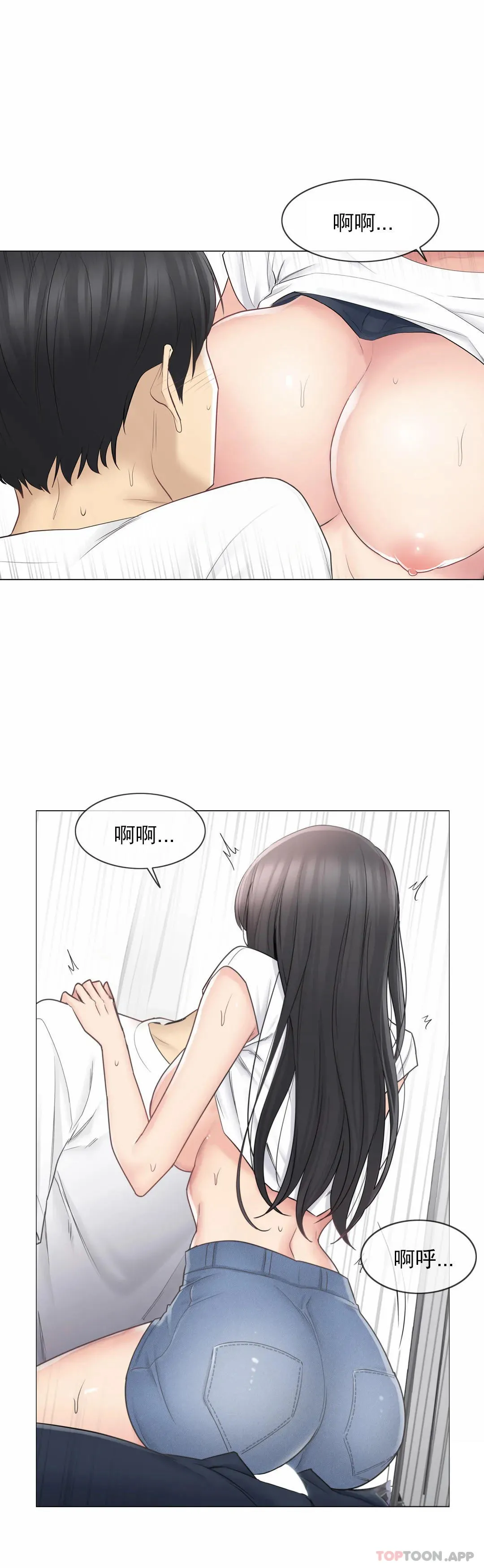 触摸解封 第65话 第25页