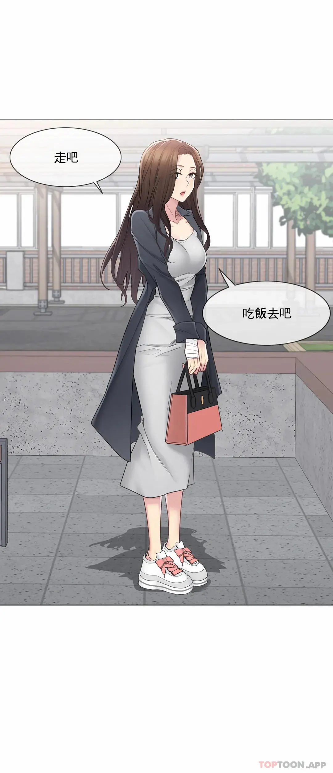 触摸解封 第47话 第30页