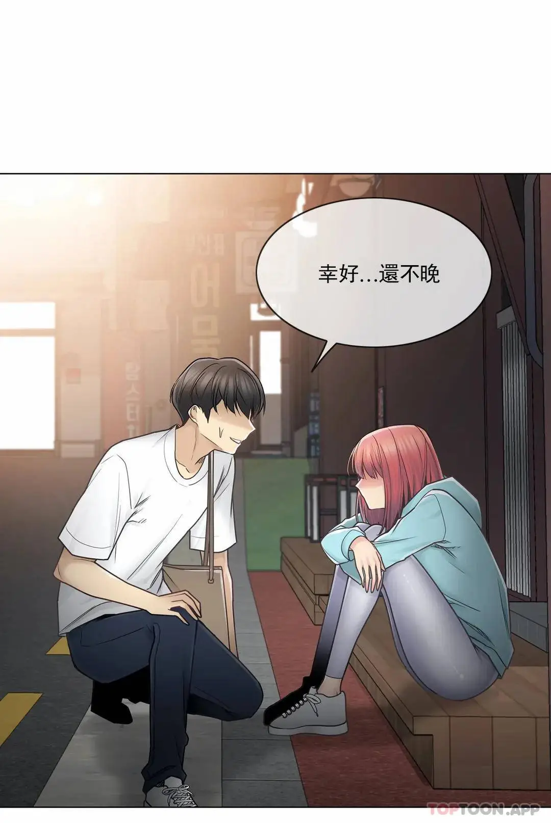 触摸解封 第43话 第22页
