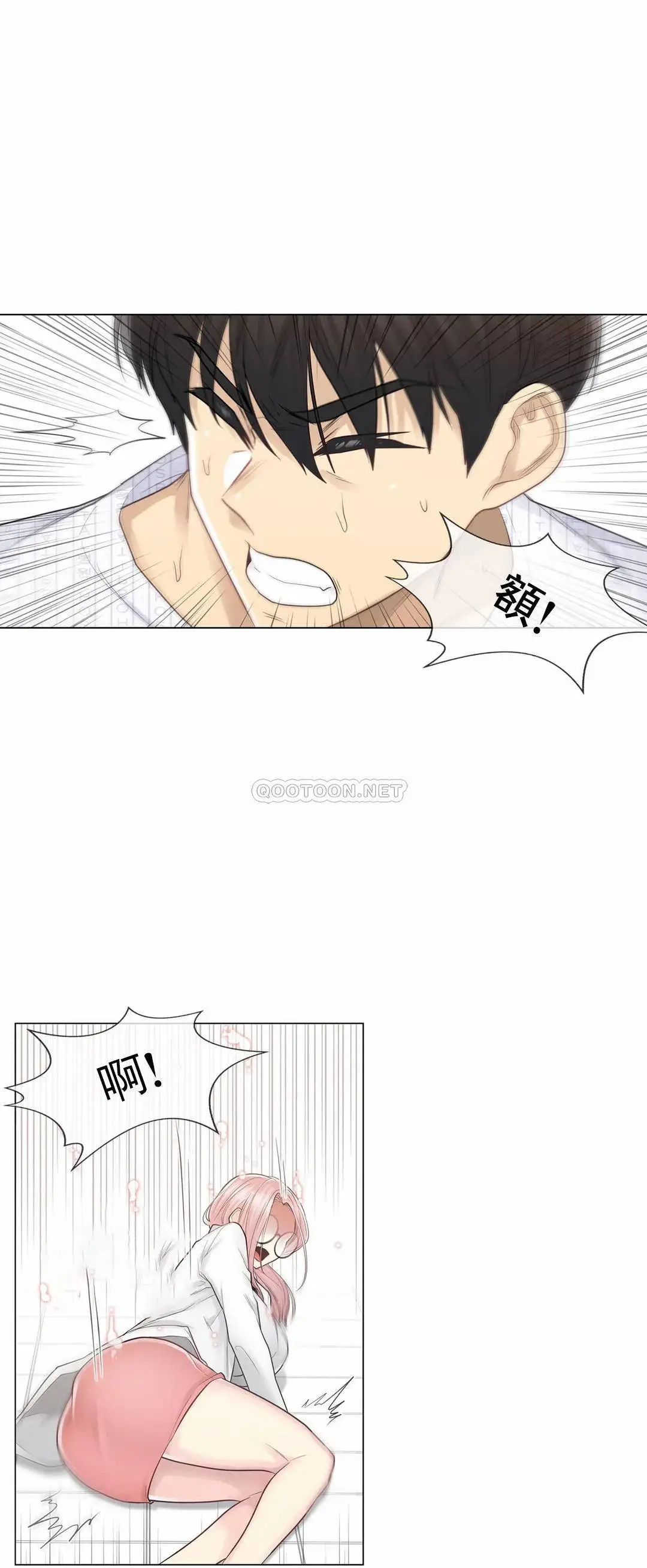触摸解封 第11话 第4页