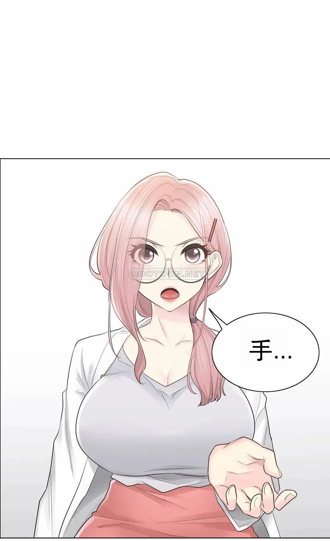 触摸解封 第11话 第10页