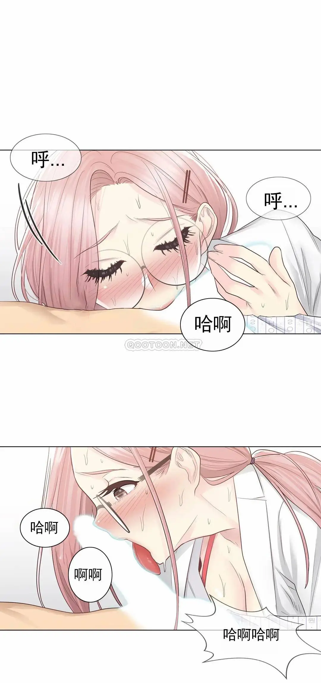 触摸解封 第11话 第30页