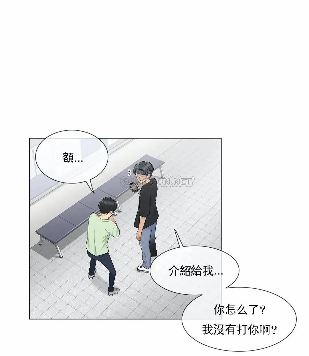 触摸解封 第19话 第6页