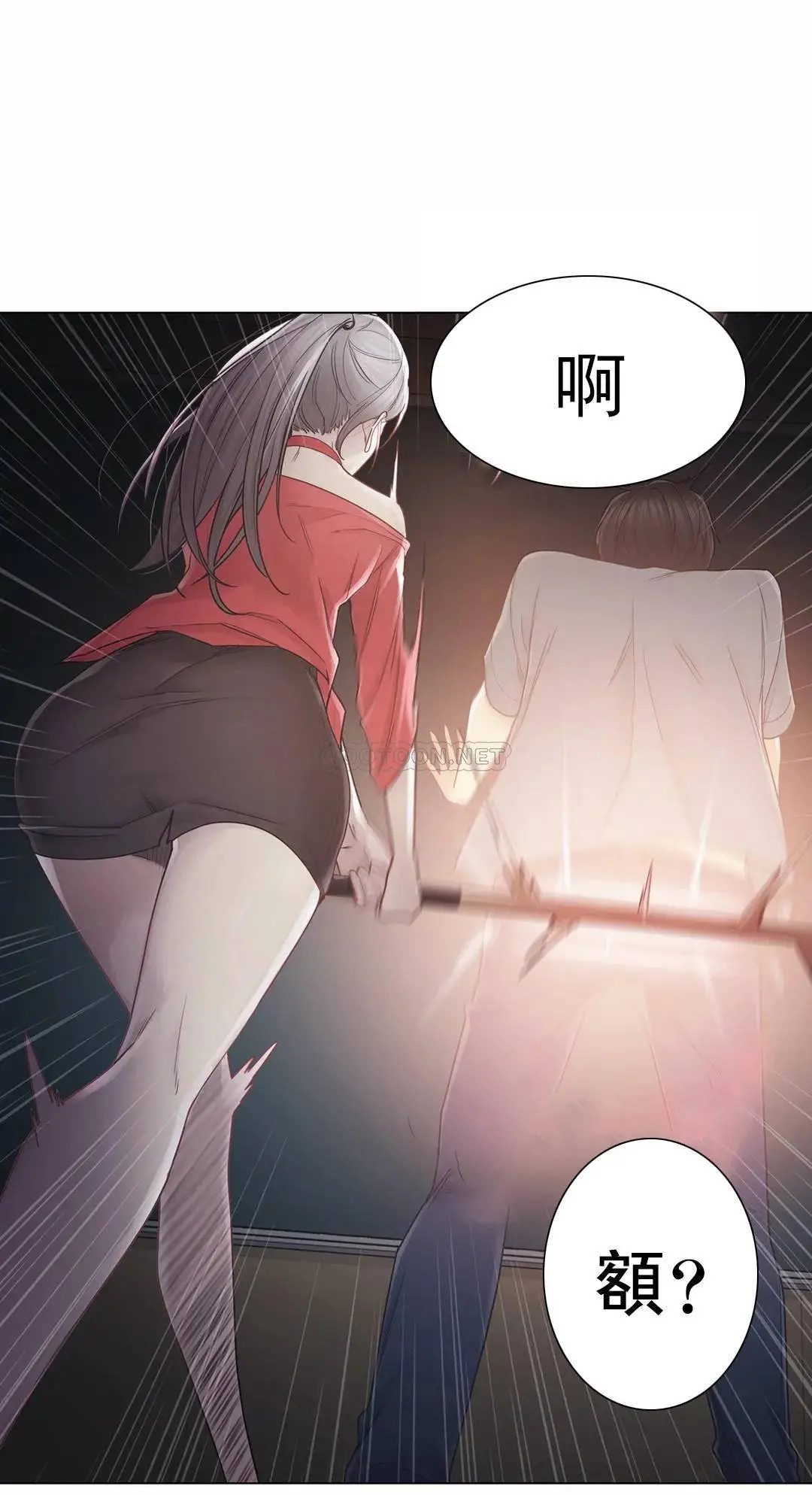 触摸解封 第33话 第20页