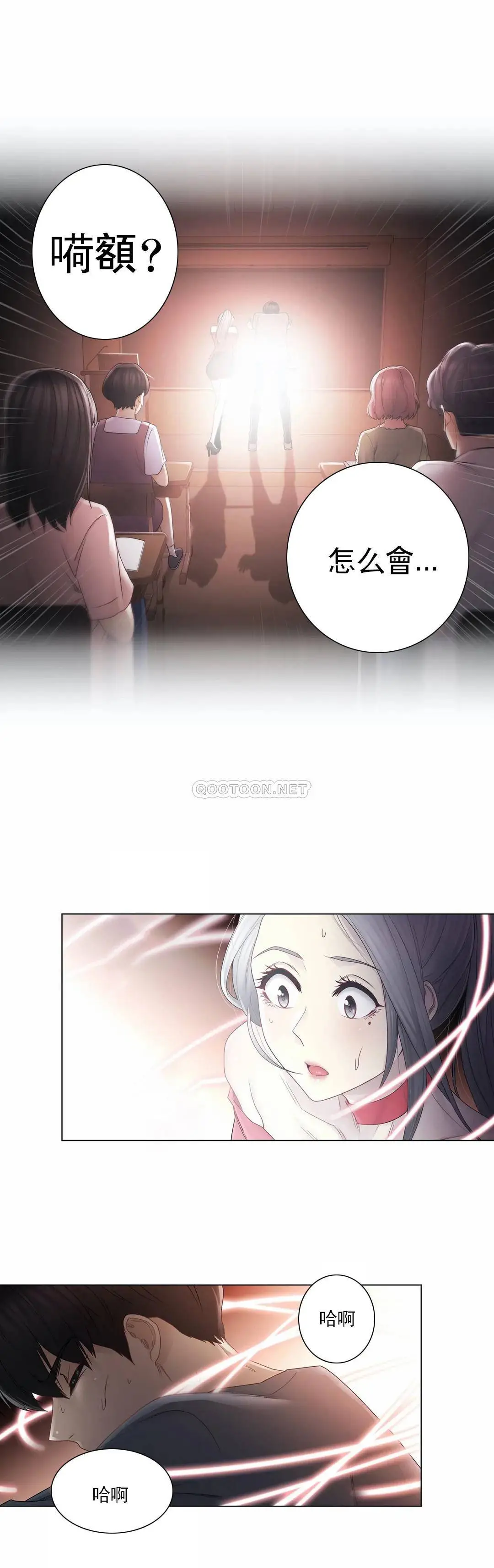 触摸解封 第33话 第22页
