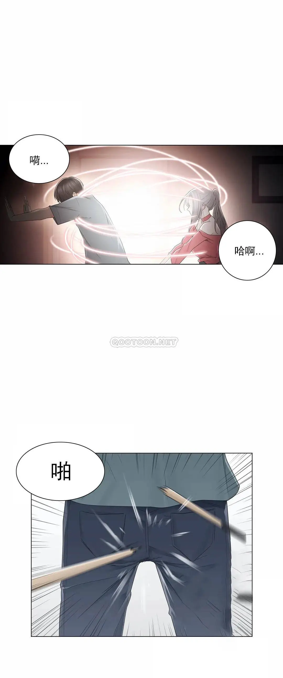 触摸解封 第33话 第23页
