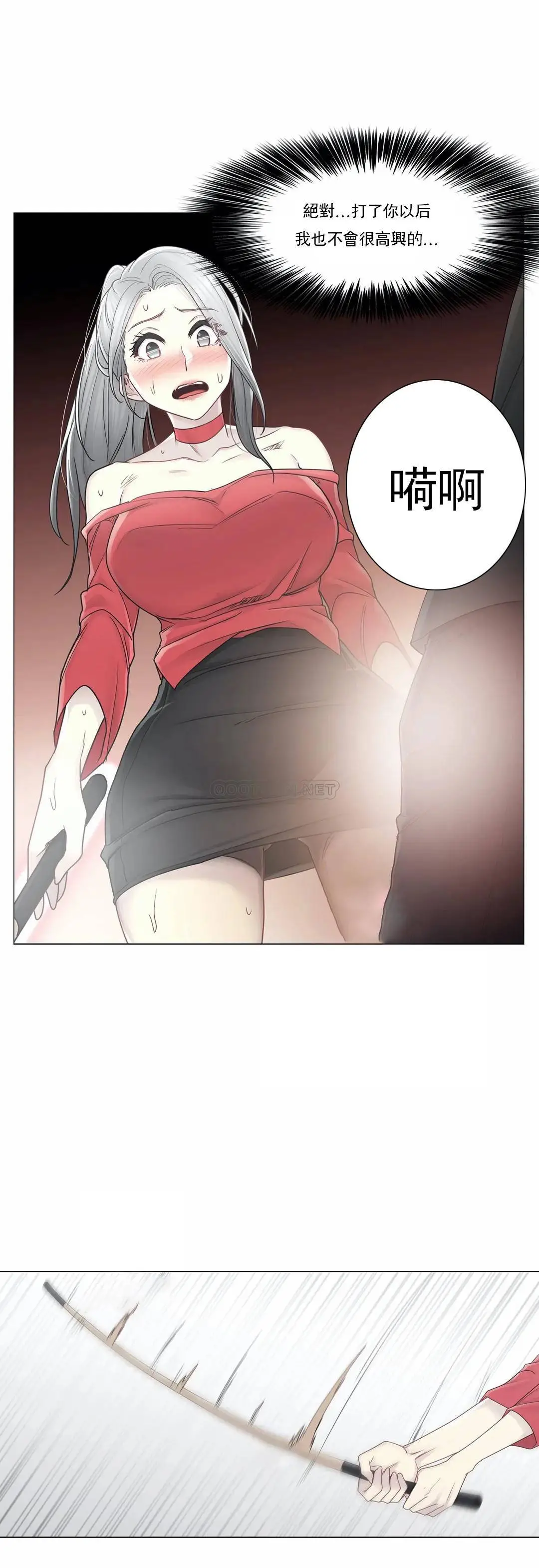 触摸解封 第33话 第18页