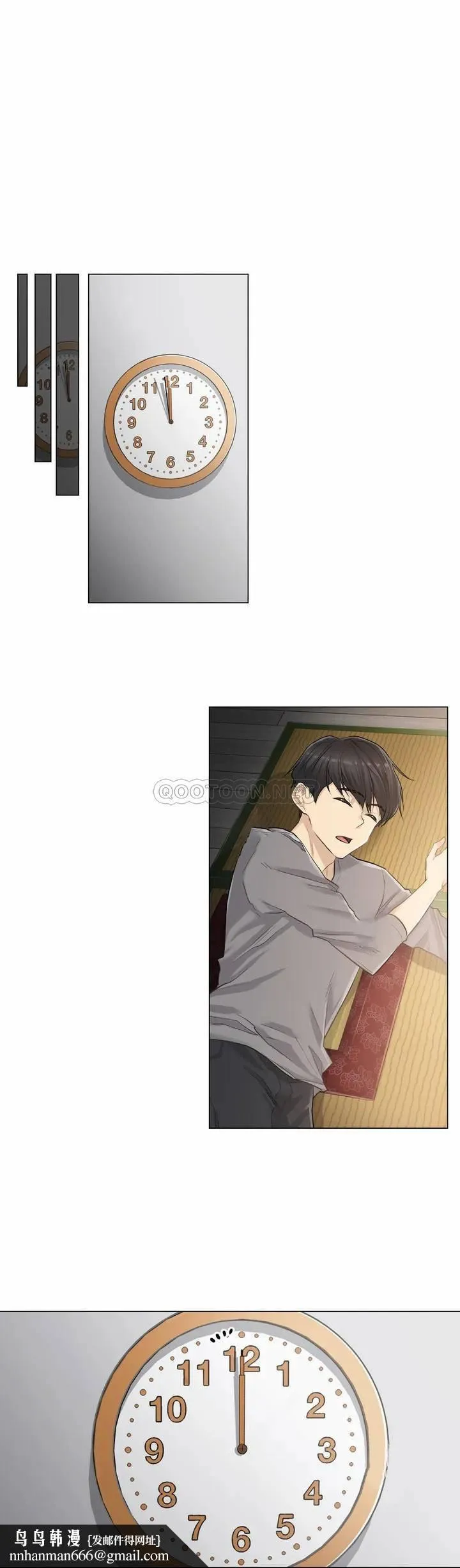 触摸解封 第1话 第23页