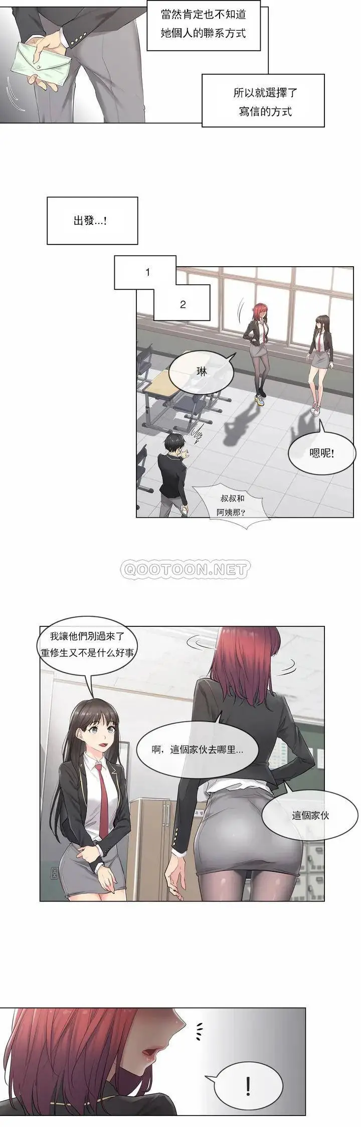 触摸解封 第1话 第4页