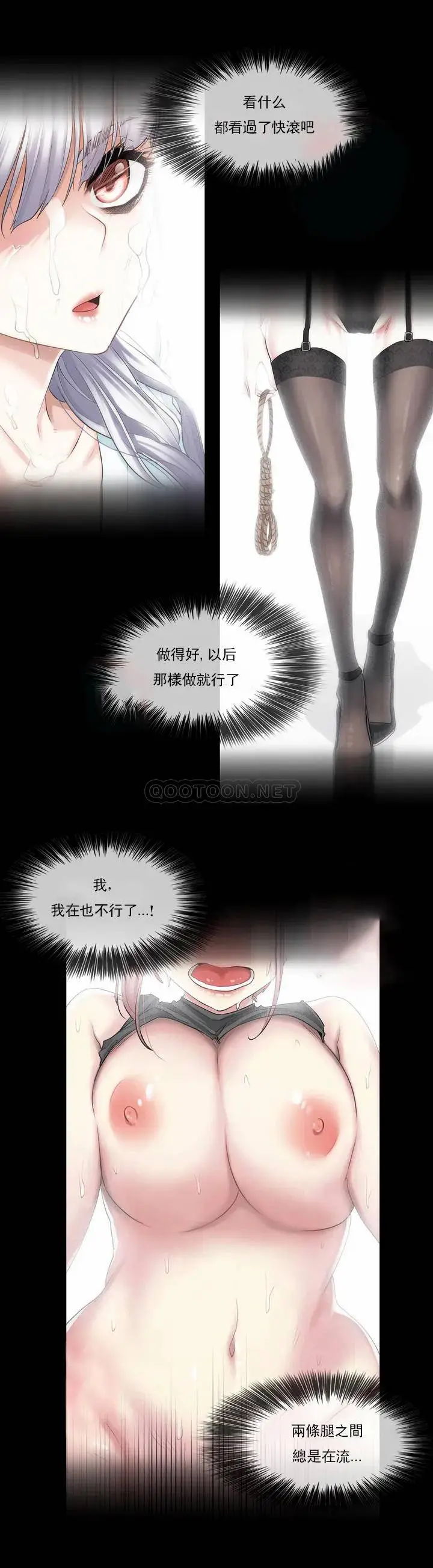 触摸解封 第1话 第26页