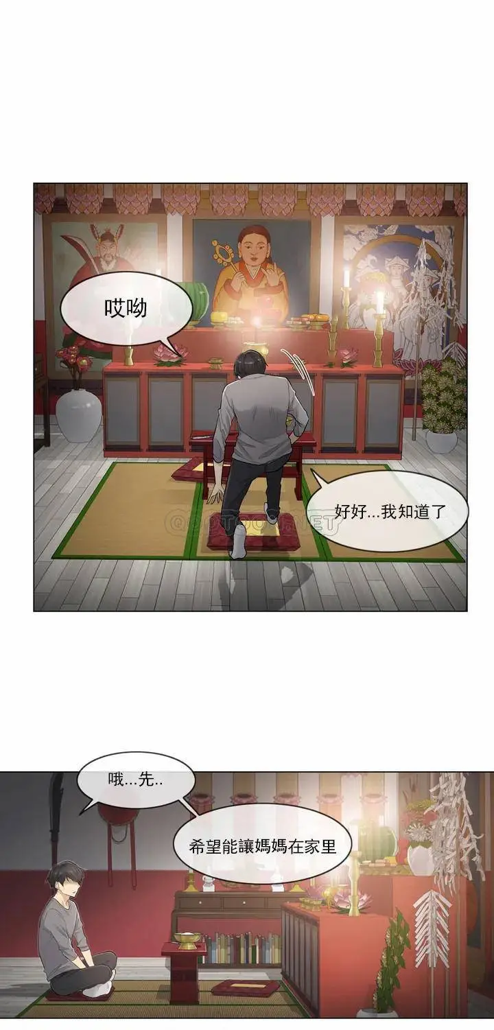 触摸解封 第1话 第19页