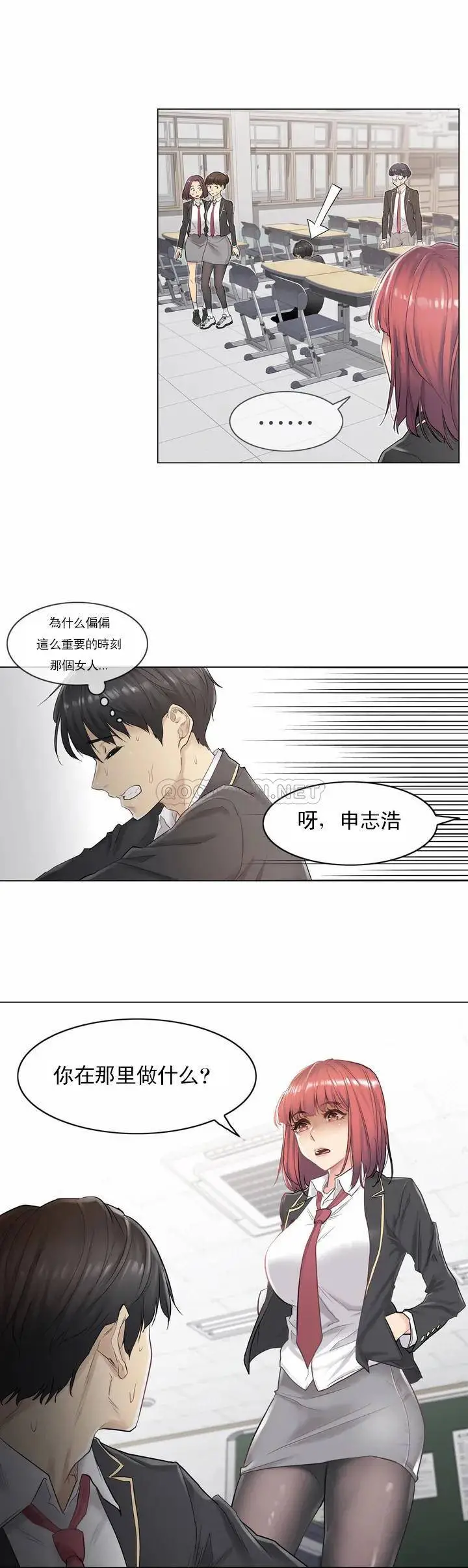 触摸解封 第1话 第5页